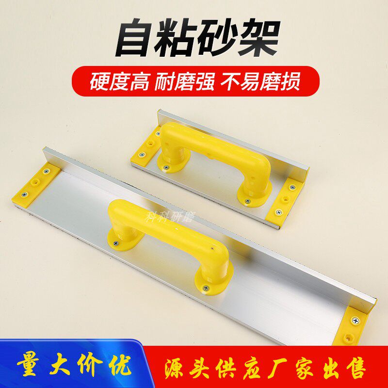海绵砂架自粘阴角平面砂架质量好