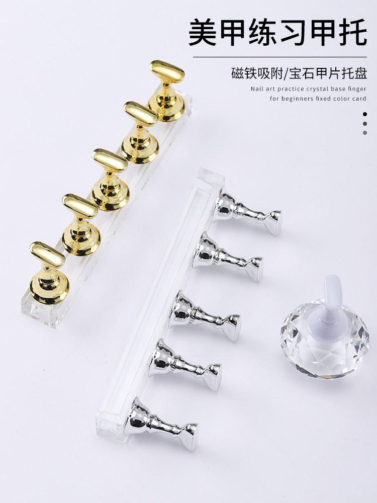 美甲底座日式原木色金属甲托穿戴甲练习工具指甲强磁展示架