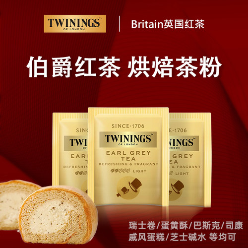 川宁豪门伯爵红茶粉烘焙专用