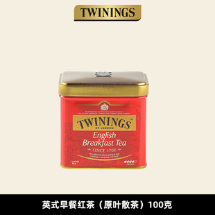 twinings川宁英国进口茶叶经典英式早餐红茶伴手礼100g散茶铁罐