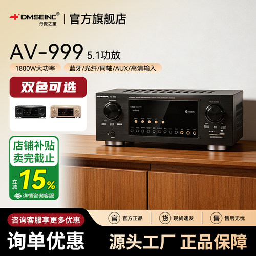 大功率蓝牙功放机5.1/7.1声道