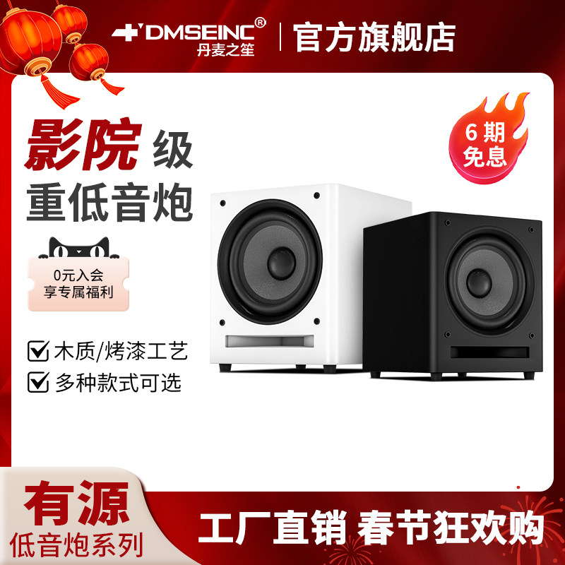 丹麦之笙D8/D10有源低音炮 高端款家用8寸10寸纯低音炮音箱重低音
