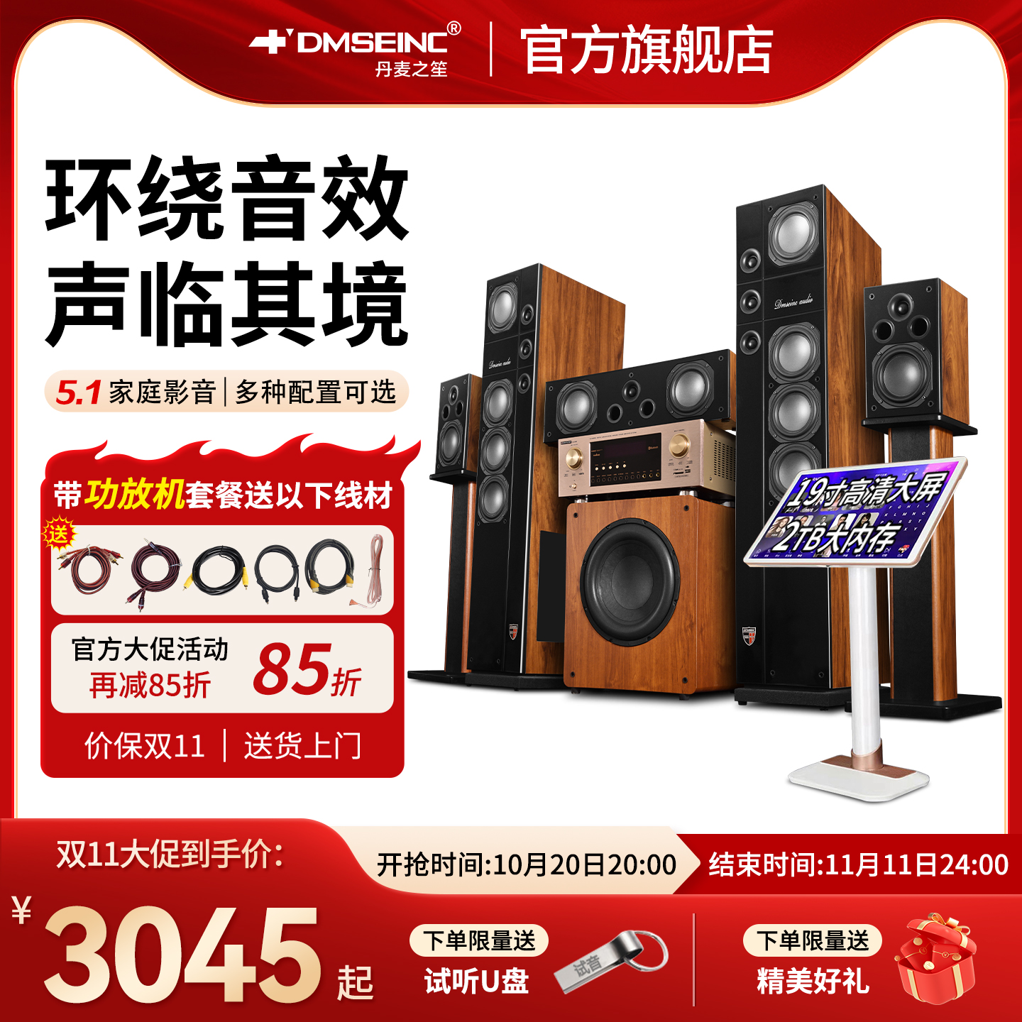 DMSEINC 名门9号5.1家庭影院音响套装家用KTV客厅无线环绕音箱