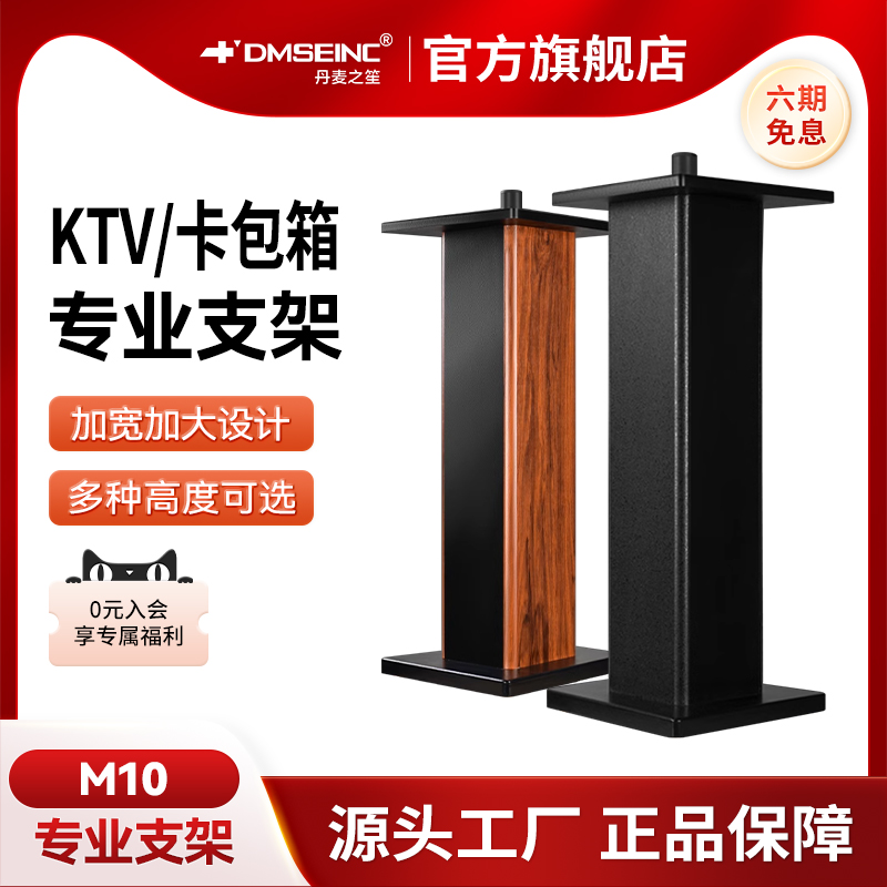 DMSEINC支架音响脚架落地支架