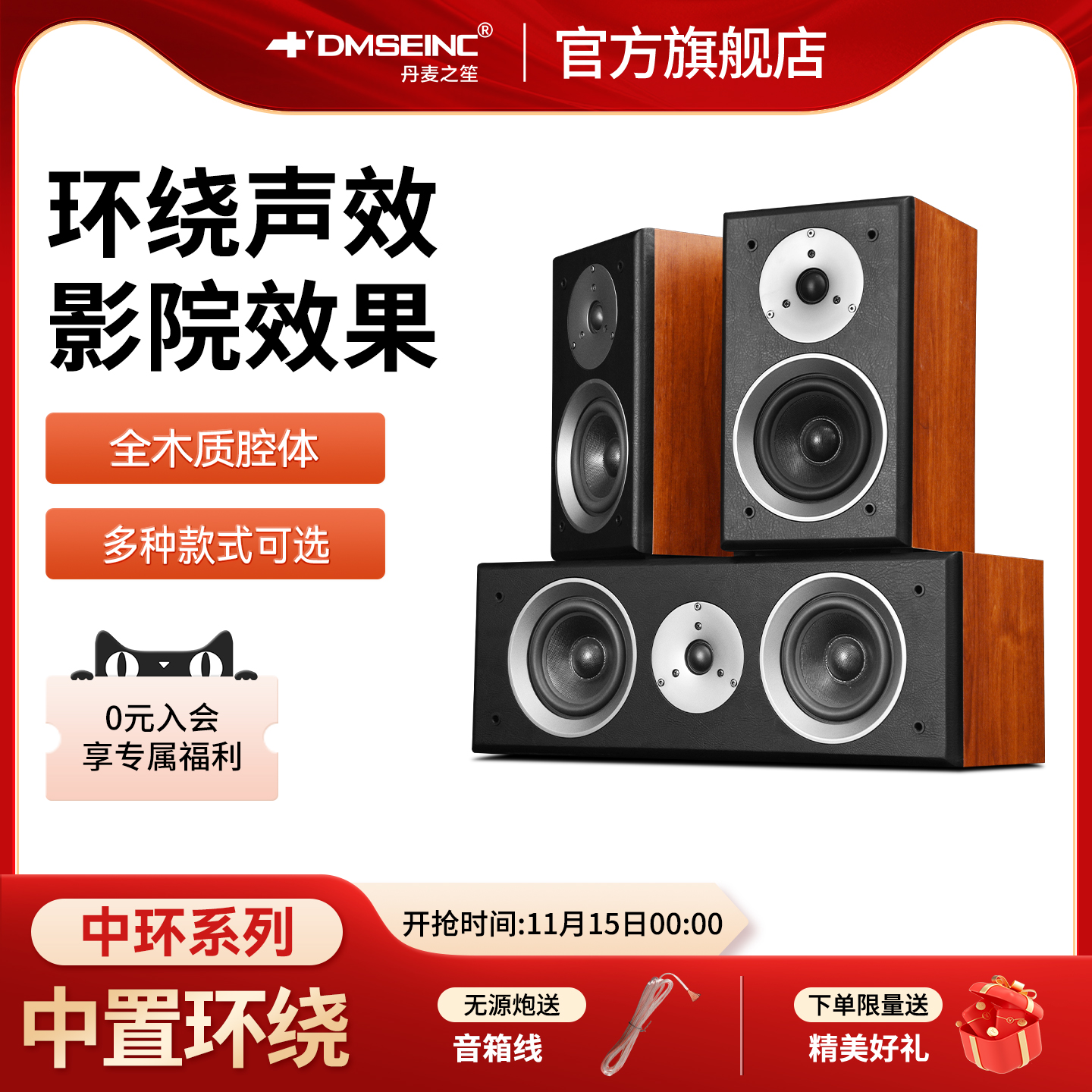 DMSEINC 5.1家庭影院3D立体声中置环绕音响家用客厅无源音箱壁挂