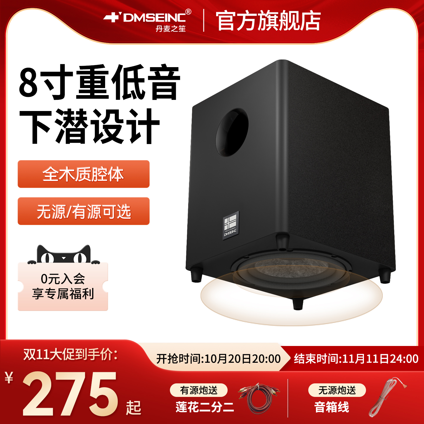丹麦之笙 8寸10寸有源低音炮家用客厅家庭影院无源超重低音炮音箱