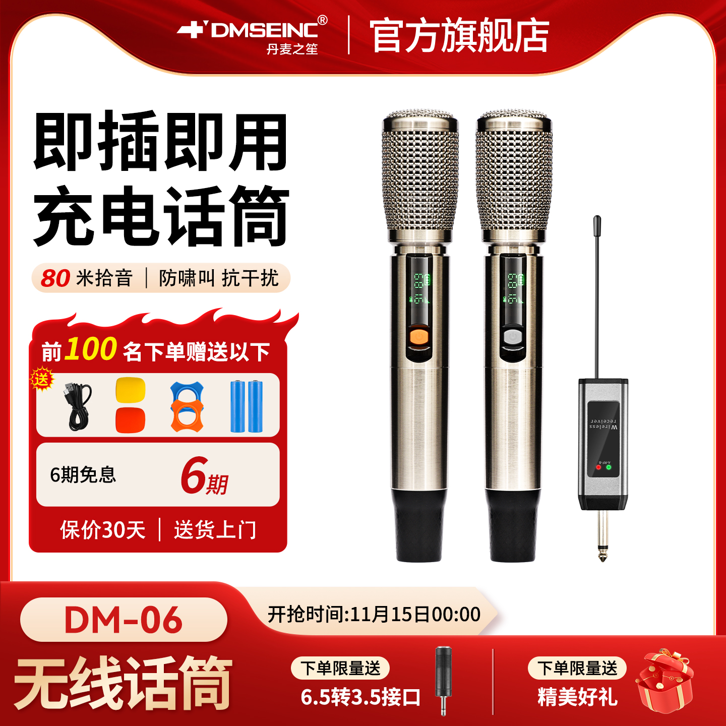 DMSEINC 无线充电话筒 音响音箱功放户外K歌通用一拖二麦克风