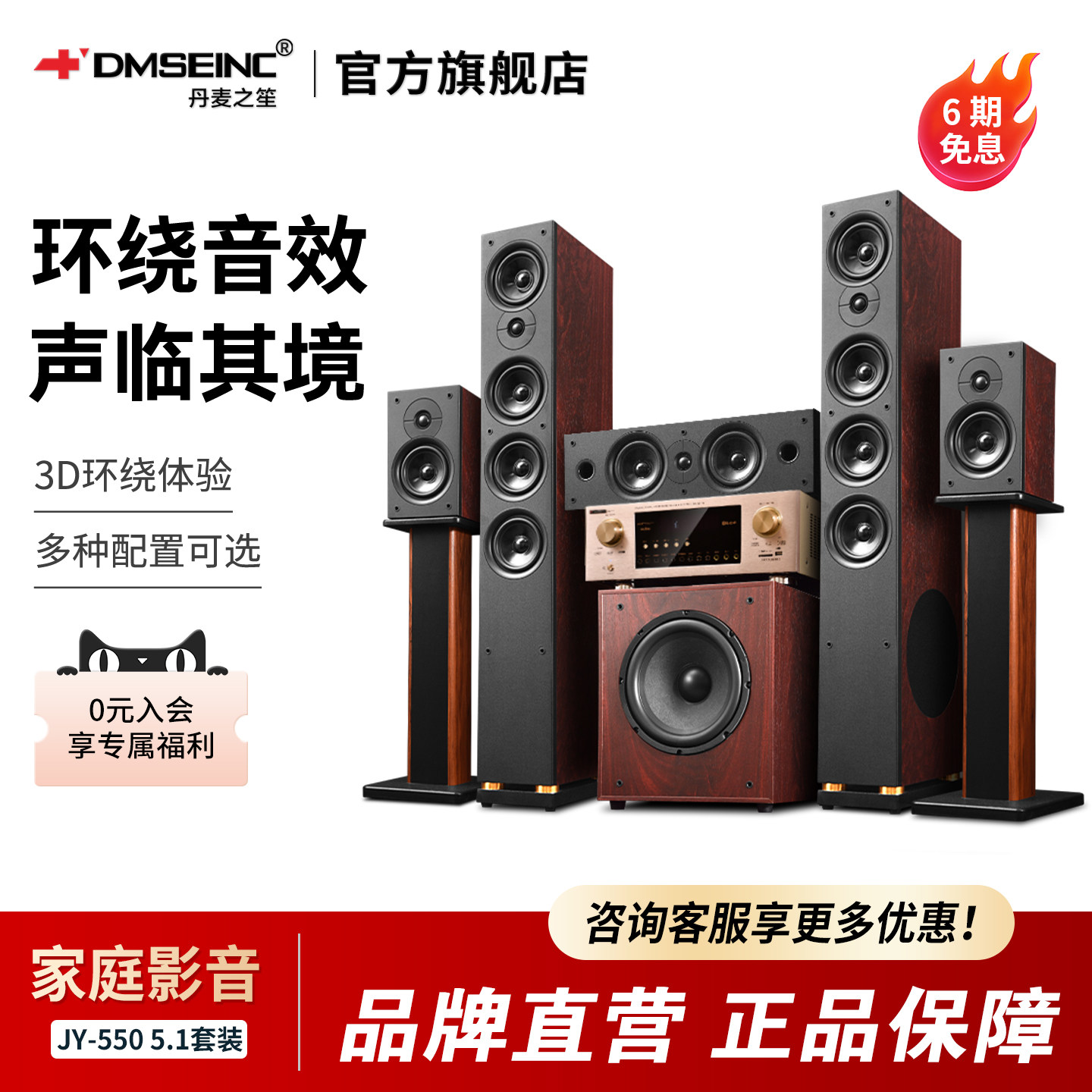 DMSEINC 5.1家庭影院音响套装家用环绕音箱低音炮蓝牙DTS功放机