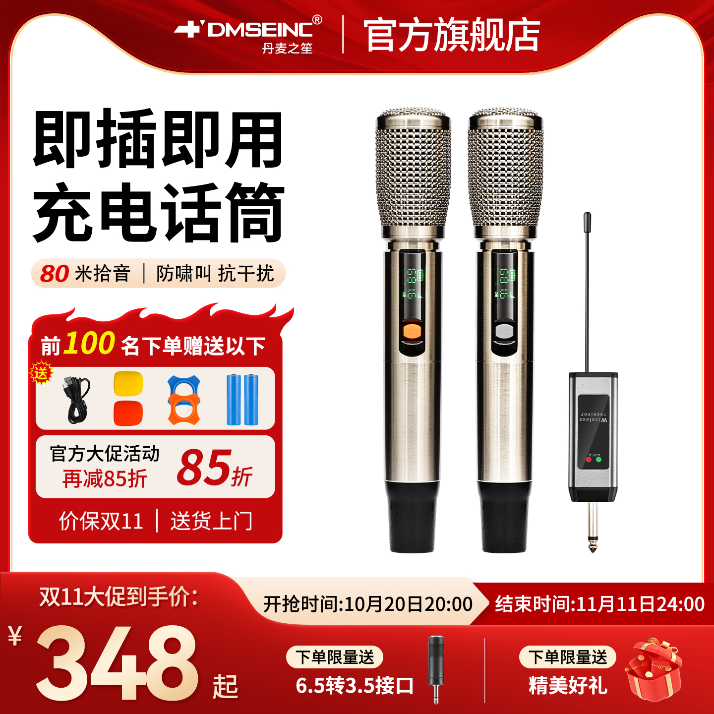 DMSEINC 无线充电话筒 音响音箱功放户外K歌通用一拖二麦克风