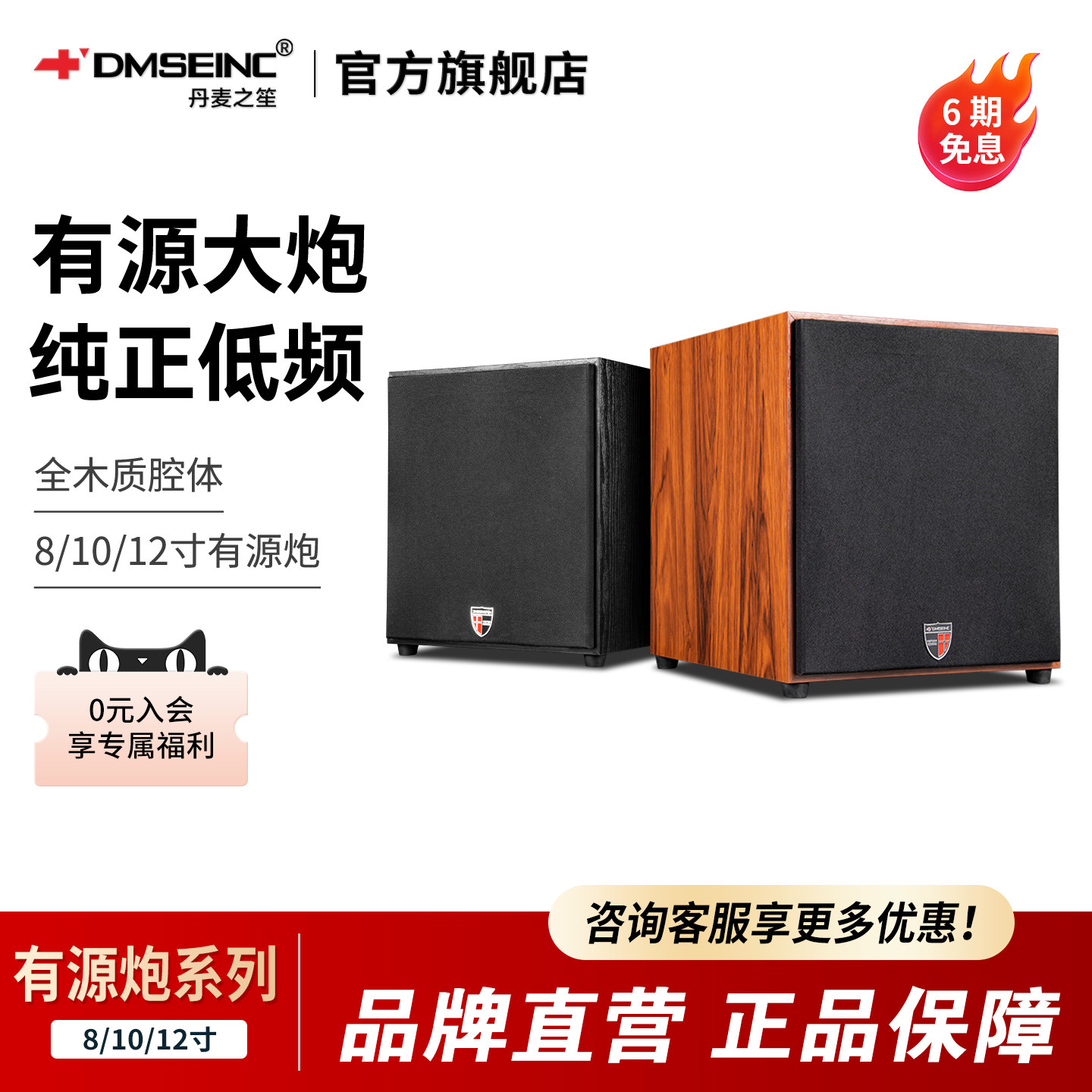 丹麦之笙 8寸10寸有源家庭影院音箱家用电脑音响专业无源低音炮