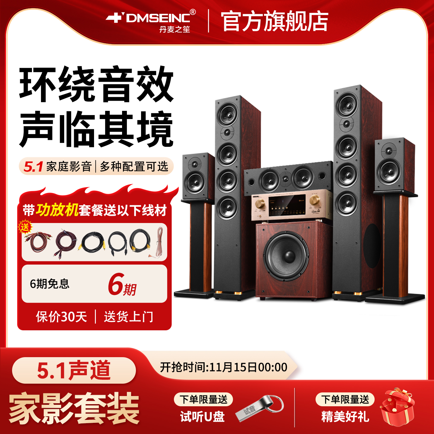 DMSEINC 5.1家庭影院音响套装家用环绕音箱低音炮蓝牙DTS功放机