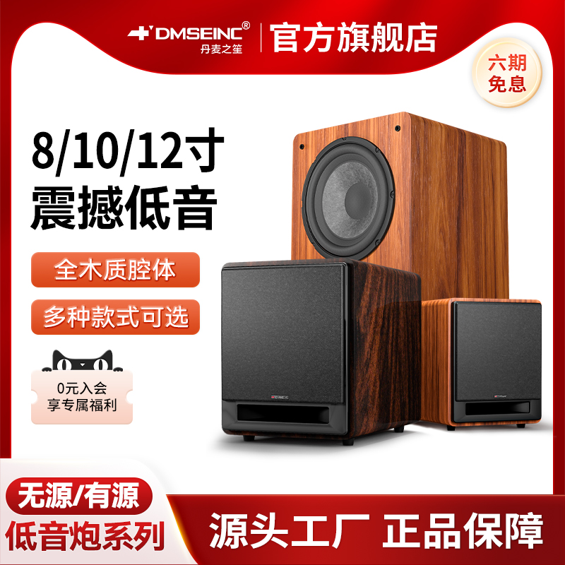 丹麦之笙12寸低音炮有源家庭影院音箱家用电脑音响专业无源低音炮