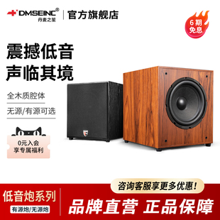 12寸有源重低音炮音箱 10寸 大功率家庭影院低音炮 8寸 丹麦之笙