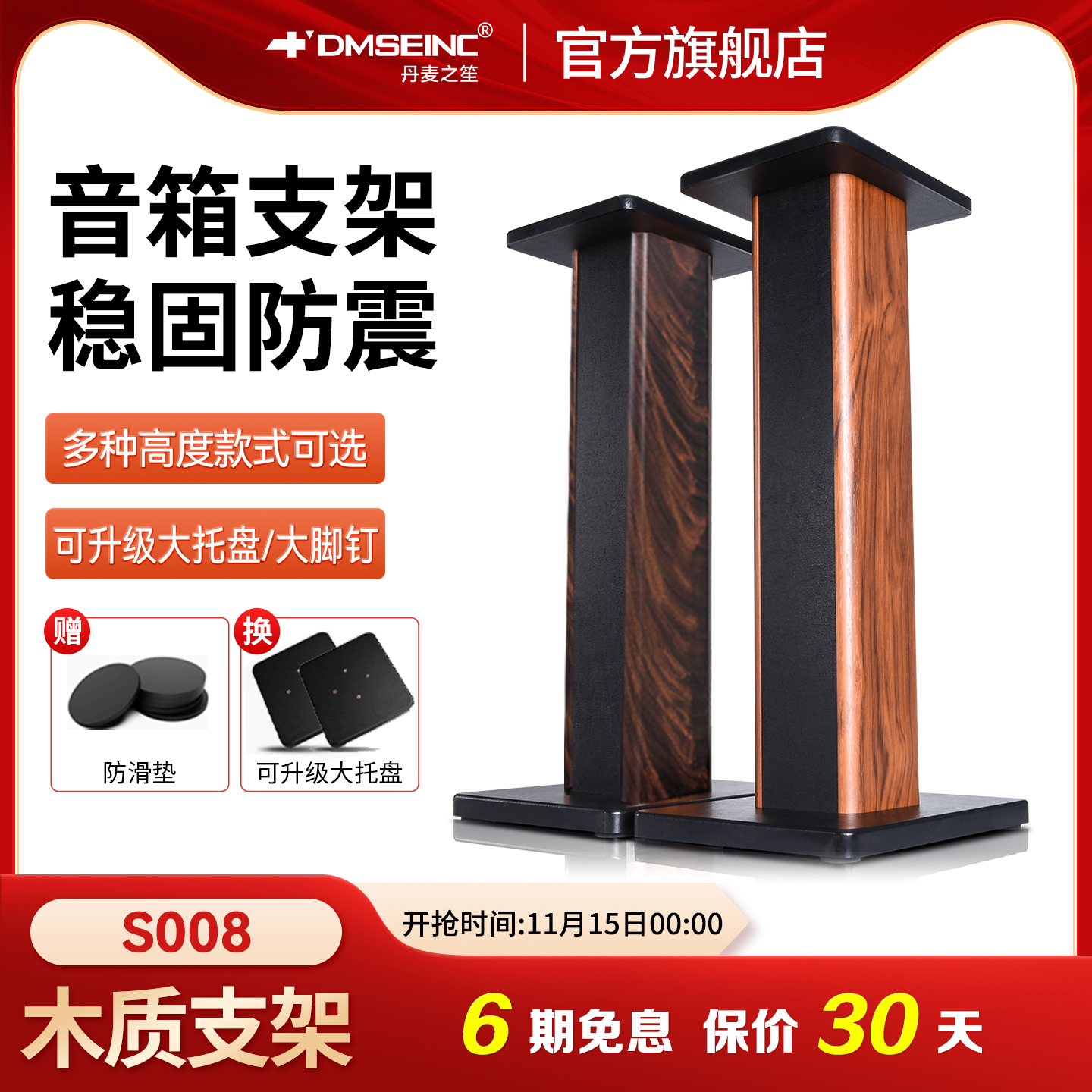 环绕落地木质音箱支架可灌沙