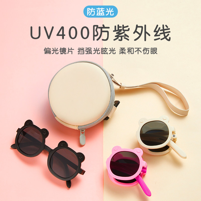 儿童墨镜可折叠遮阳镜夏季防紫外线男女童防晒眼镜宝宝超萌太阳镜