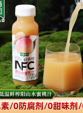 远番果园无锡100%纯水蜜桃汁红颜草莓杨梅非浓缩还原儿童果汁饮料