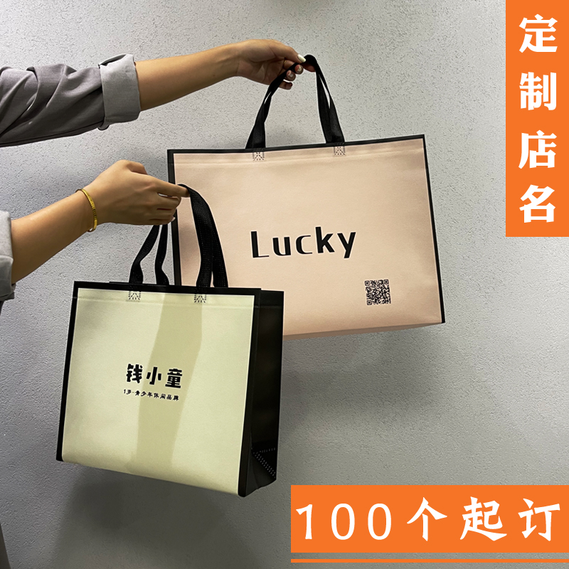 覆膜服裝店手提袋定制logo印字無(wú)紡布環(huán)保購(gòu)物袋子高檔帆布袋定做