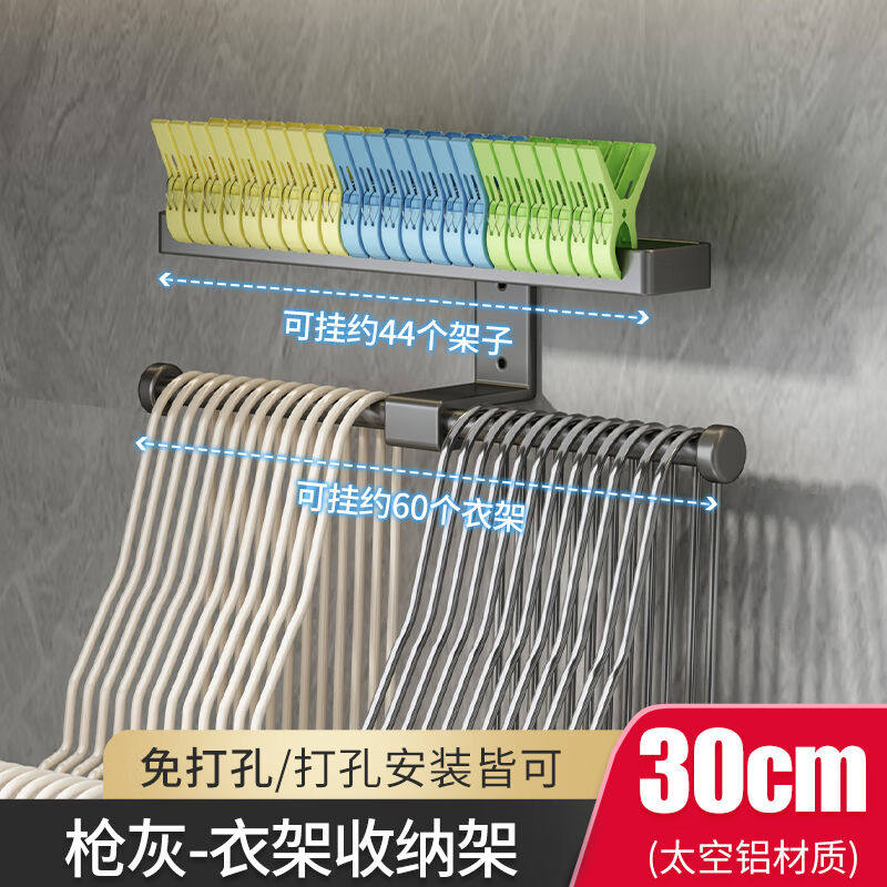 加度衣架收纳架免打孔壁挂置物架子家用阳台放夹子多功能神器挂钩属于什么档次？