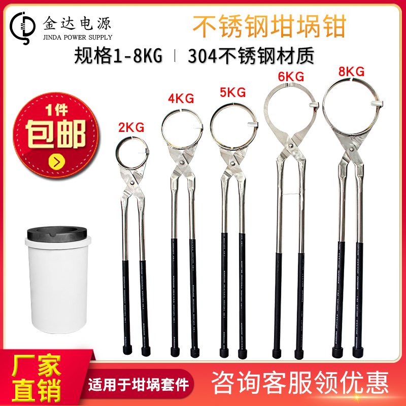不锈钢坩埚钳长柄石墨石英坩埚套件耐高温火钳小型家用实验室工业