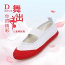 健美瑜伽鞋 小白鞋 女软底帆布鞋 山东省鞋 体操训练鞋 鲁泰白色舞蹈鞋