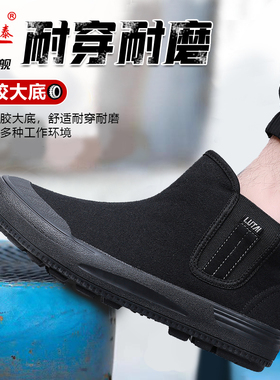 鲁泰帆布鞋男高帮轻便劳保鞋秋季男士工地干活迷彩鞋耐磨解放鞋