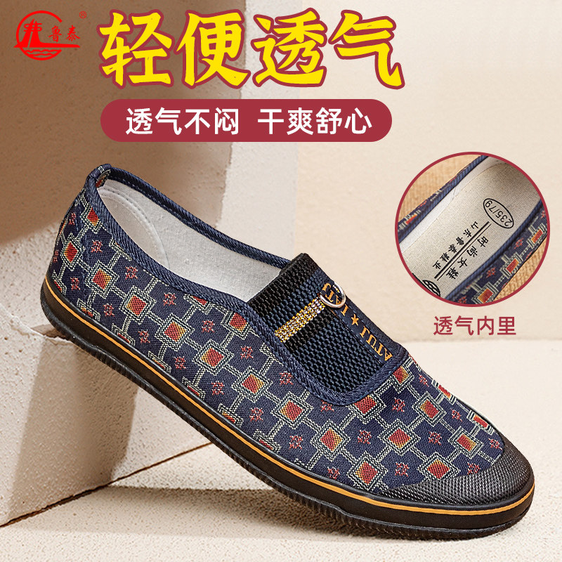 鲁泰平底时尚潮流布鞋图片
