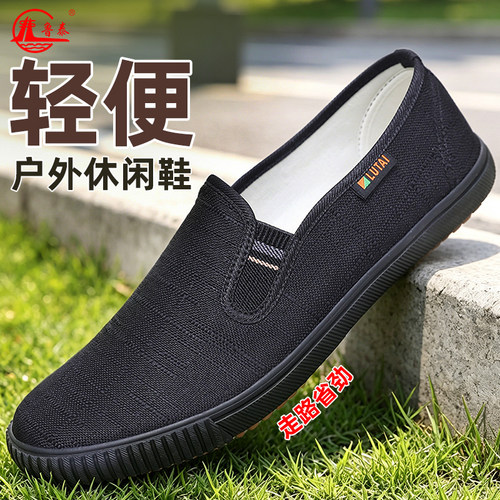 鲁泰秋季新品布鞋一脚蹬舒适休闲懒人鞋纯色男士鞋子帆布鞋低帮鞋