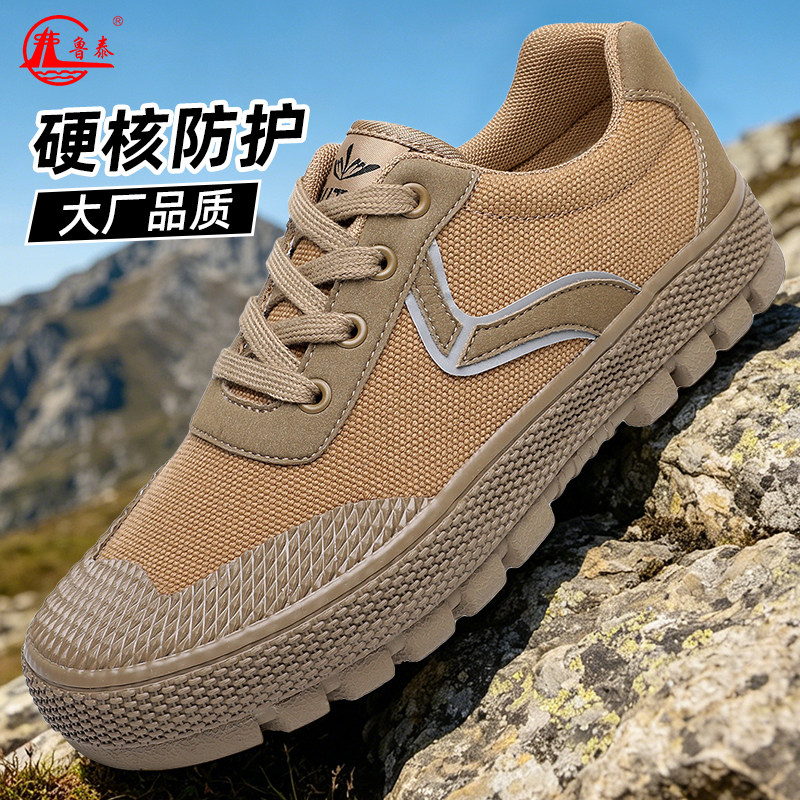 鲁泰劳保鞋帆布鞋加厚橡胶底耐磨抗造低帮鞋系带解放鞋工地鞋2026图片