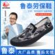 男秋季 低帮一脚蹬男士 迷彩解放鞋 鲁泰帆布鞋 劳动鞋 子户外鞋 休闲鞋