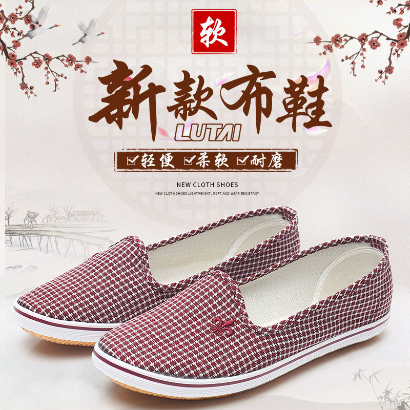 老北京布鞋一脚蹬淑女妈妈图片