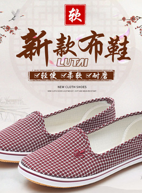 鲁泰淑女鞋一脚蹬懒人鞋平底劳动鞋老北京布鞋妈妈鞋橡胶底