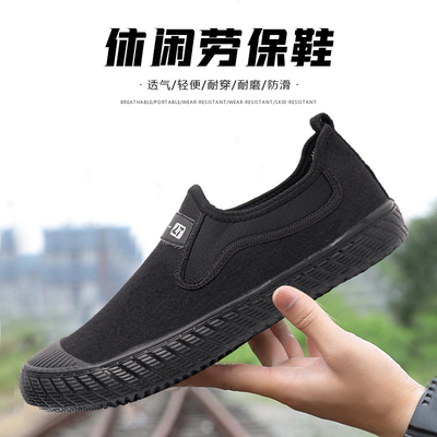 鲁泰一脚蹬布日常休闲