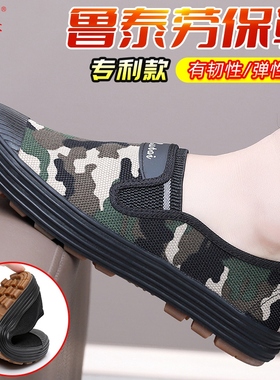鲁泰迷彩鞋作训鞋解放鞋夏季一脚蹬帆布鞋耐磨橡胶底工地鞋劳保鞋