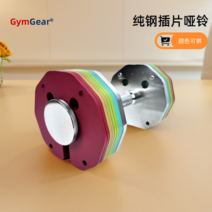 哑铃可调节重量纯钢快速插片套装 女杠铃家用健身 塑形拆卸器材男士