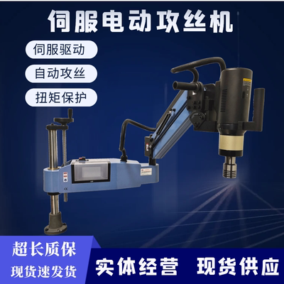 电动攻丝机M3-M16伺服数控模具气动悬臂台式攻牙机夹头配件触摸屏