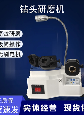 Z313钻头研磨机麻花钻修磨机便携式磨刀机20自动傻瓜式钻头研磨机