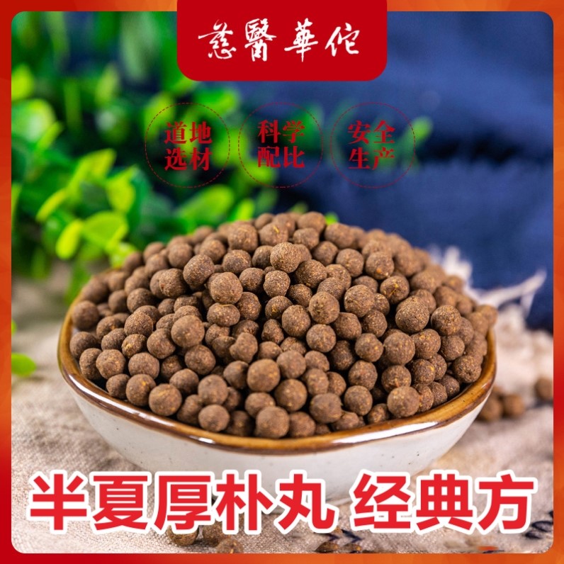 半夏厚朴汤颗粒同仁堂半夏厚朴丸原材日本汉方梅核气异物感