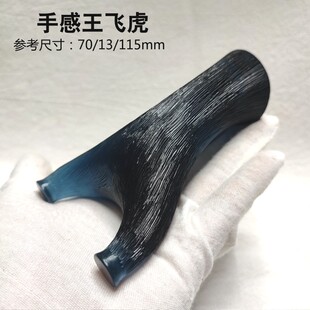新品环氧树脂拉丝防滑反曲手感王飞虎非实木聚碳户外竞技扁皮弹弓