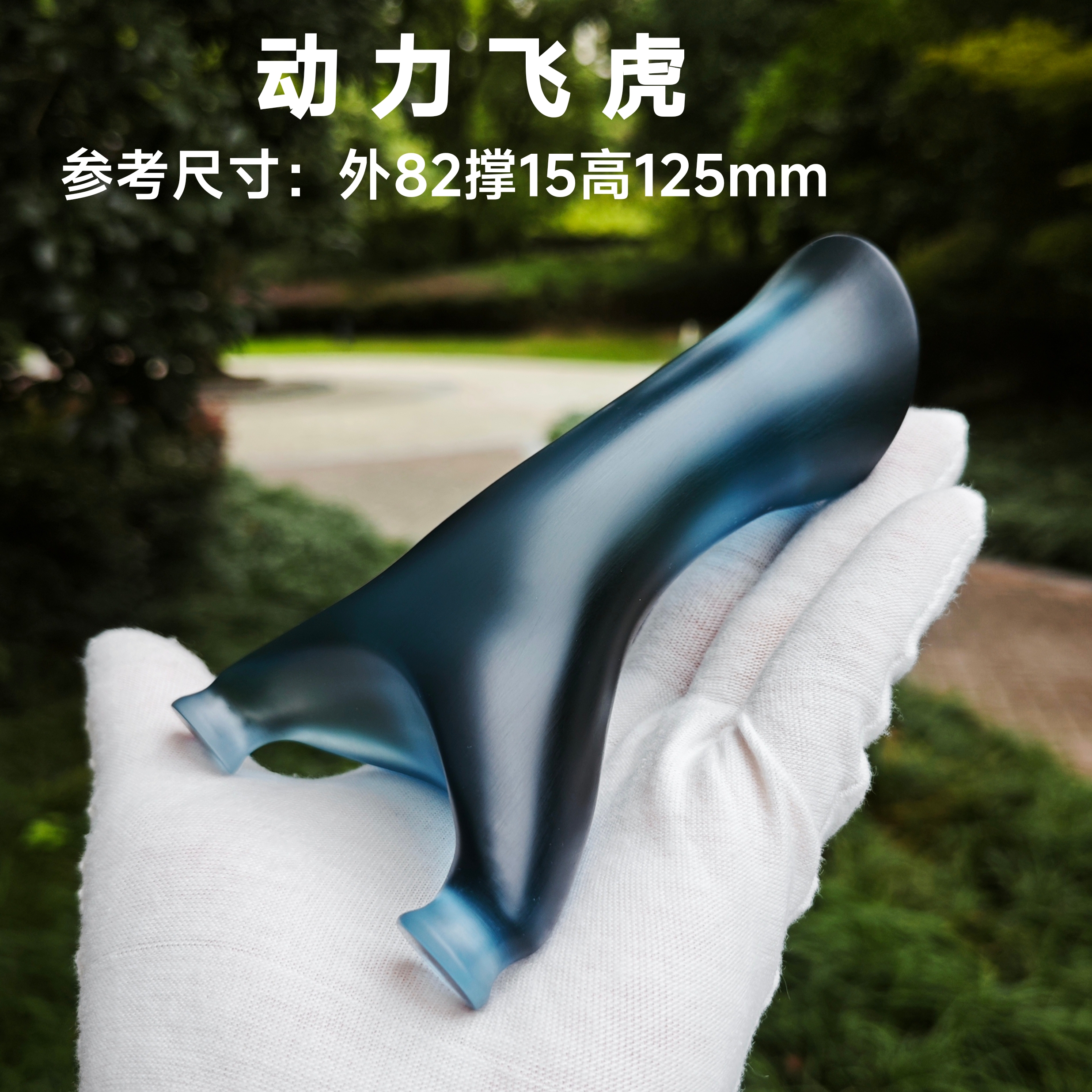 新品环氧树脂材质反曲圆头动力飞虎手感王非实木聚碳户外扁皮弹弓