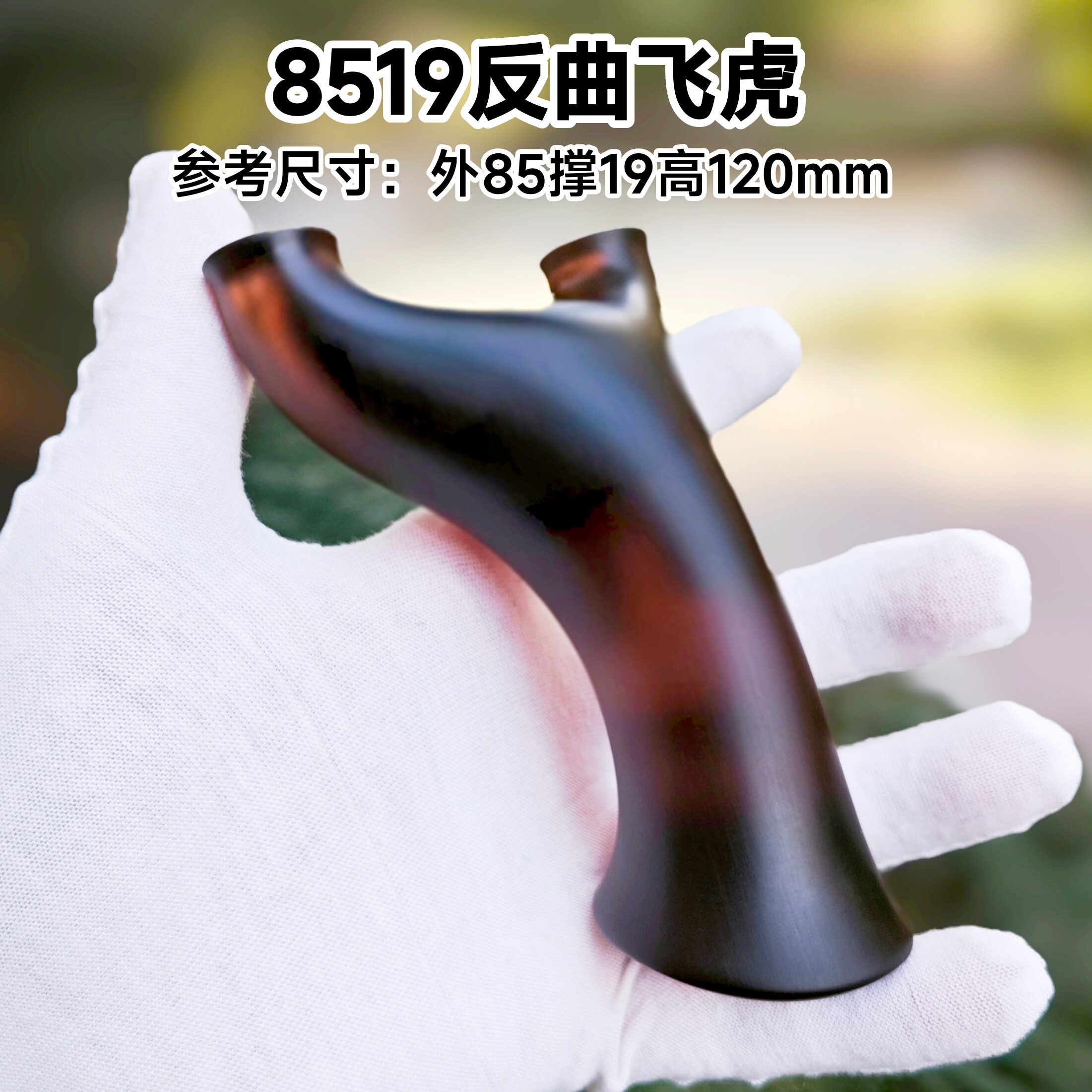 新品环氧树脂材质85弓门反曲飞弹弓/飞镖/射击/射