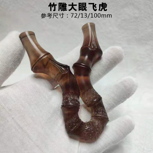 新品环氧树脂水晶雕刻大眼飞虎竹节扁皮弹弓个性便携掌中宝弹工器