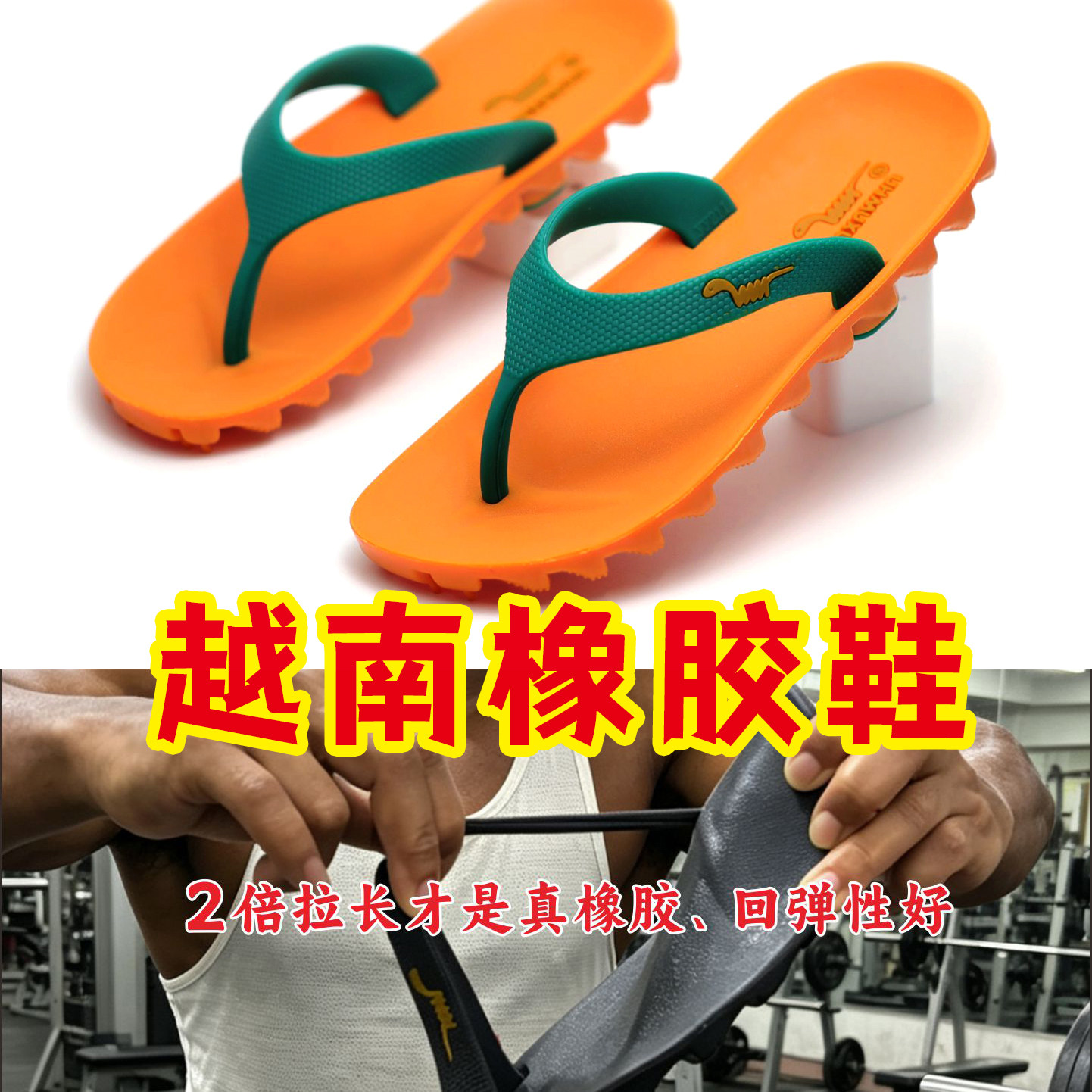 越南橡胶人字拖男士夏季防滑耐磨回弹性好户外沙滩拖鞋