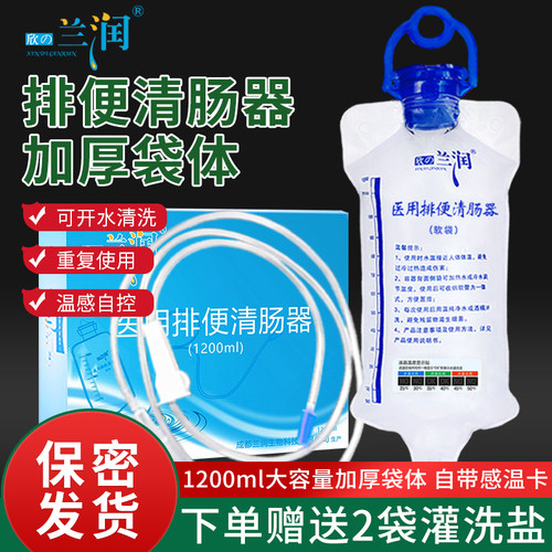 灌肠医用器灌肠袋神器家用