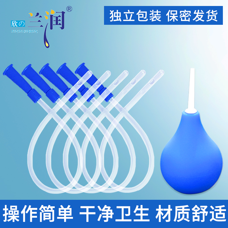 灌肠球式冲洗器家用排便清肠
