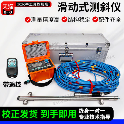 【顺丰包邮】CX901F测斜仪