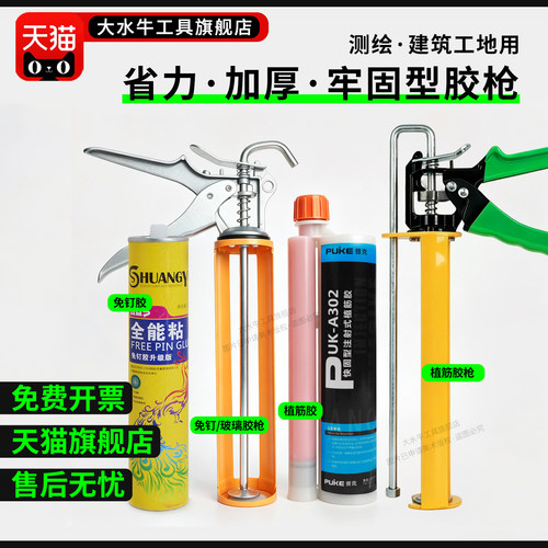 植筋胶胶枪建筑用通用型省时省力