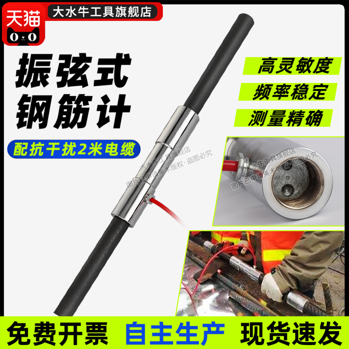 【性能稳定】大水牛振弦式钢筋计
