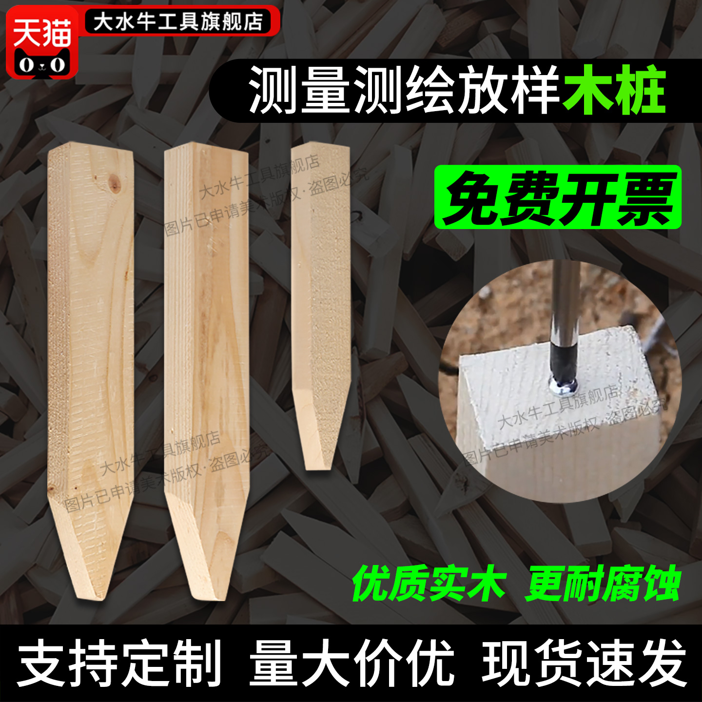 工地放样木桩测量定位工程警示
