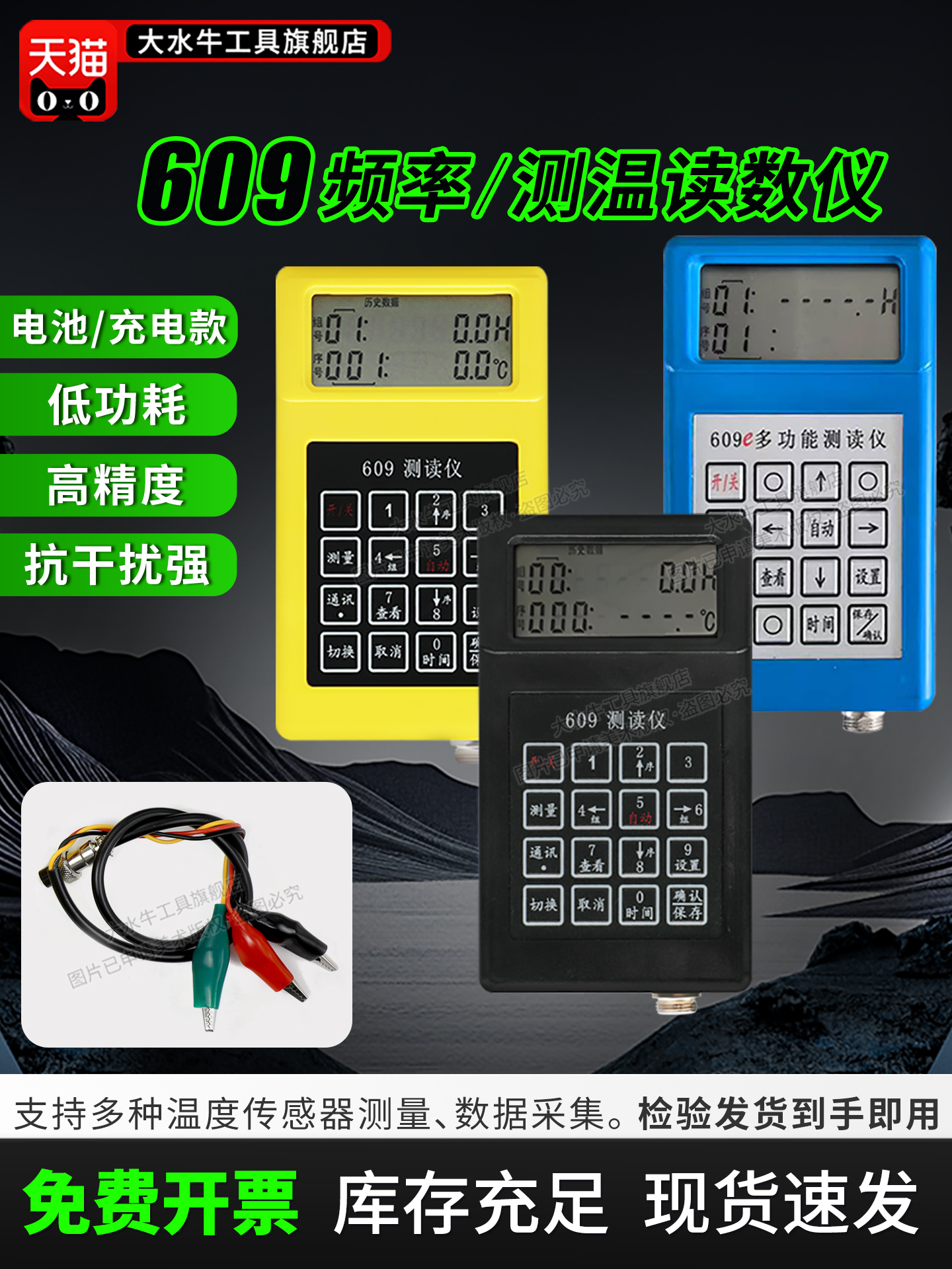 大水牛609读数仪振弦式测读仪锚索计应变计钢筋计轴力计土压力盒