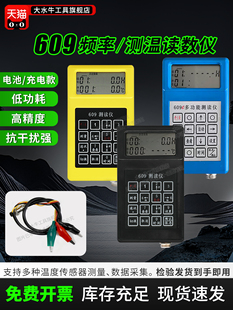 大水牛609读数仪振弦式 测读仪锚索计应变计钢筋计轴力计土压力盒
